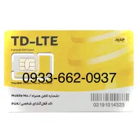 سیمکارت ایرانسل