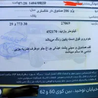 206 sd مدل 86 تیوفایو|خودرو سواری و وانت|قم, پردیسان|دیوار