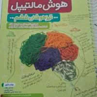 کتاب های کمپلکس،مالتیپل،دقت و سرعت|کتاب و مجله آموزشی|تهران, هفده شهریور|دیوار
