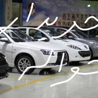 خریدار حواله خودرو