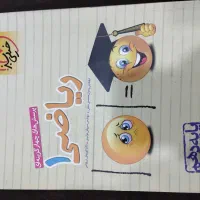 کتاب کار ریاضی دهم تجربی خیلی سبز