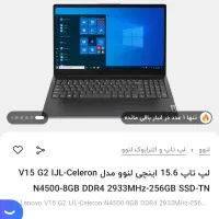 لب‌تاپ لنوو