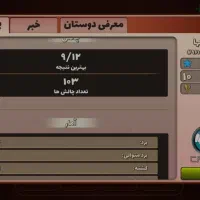اکانت پسر خوانده|کنسول، بازی ویدئویی و آنلاین|بومهن, |دیوار