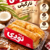پخش عمده کیک قیمت همکاری تحویل دراراک