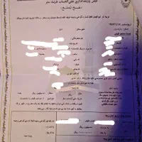 فروش فیش حج تمتع بهمن ۸۶