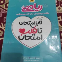 کتابهای کمک درسی کلاس نهم|کتاب و مجله آموزشی|تهران, سلیمانی|دیوار