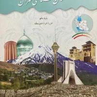کتاب یازدهم