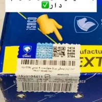 فروشگاه لنت ترمز|قطعات یدکی و لوازم جانبی|ملکان, |دیوار