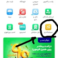 سود دو طرفه|کارت هدیه و تخفیف|سهند, |دیوار