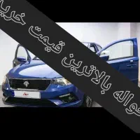 قیمت توافقی