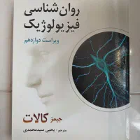 کتاب های روانشناسی