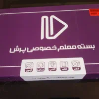 کمک درسی پرش پایه هشتم