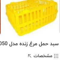 شانه وسبد هچروستر دستگاه جوجه کشی