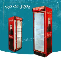 یخچال ایستاده تک درب نوشابهای۷۰سانتی