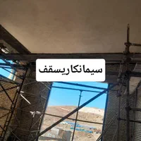 سیمانکاری کاشی وسرامیک دیوارچنی|خدمات پیشه و مهارت|سنقر, |دیوار