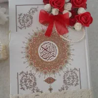 قرآن