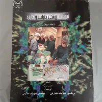 طراحی و کاربرد تجهیزات پزشکی