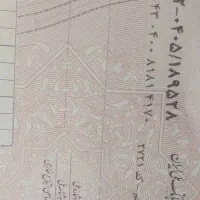 مشاوره چک صیادی حضوری