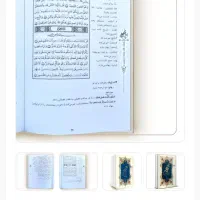 قران کریم|کتاب و مجله مذهبی|اردبیل, |دیوار