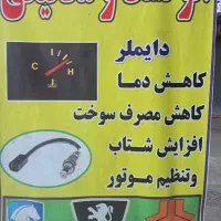 خواهان شاگرد یا مکانیک نیمه ماهر