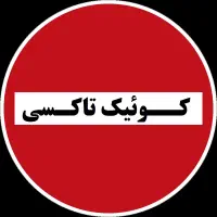 رزروشن رزوشن پاسخگوی تلفن اپراتور تلفن|استخدام حمل و نقل|تهران, عباس‌آباد|دیوار