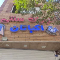 کار نظافت و اشپزی