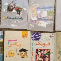 کتاب کمک آموزشی کنکور