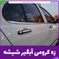 شارژرفندکی لیزردار fast/زه آبگیراستیل/اَبرویی‌چراغ|قطعات یدکی و لوازم جانبی|قم, سعادتی|دیوار