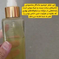 بادی اسپلش|آرایشی، بهداشتی، درمانی|تهران, ارجمندی راد|دیوار