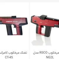 ابزار میخکوب
