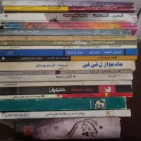 کتابهای  فلسفی سیاسی و رمان|کتاب و مجله ادبی|جوانرود, |دیوار