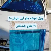 برچسب شیشه دودی (نصب در محل)|خدمات موتور و ماشین|چهارباغ, |دیوار