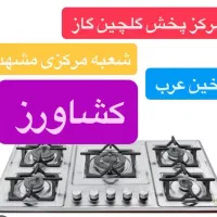 اجاق گاز چوبی/فلزی/mdf طرح فر ارسال رومیزیROM86هود