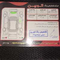 اچ سی کراس|خودرو سواری و وانت|تهران, گاندی|دیوار
