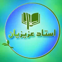 تدریس ریاضی مدارس و دانشگاهی توسط استاد عزیزیان