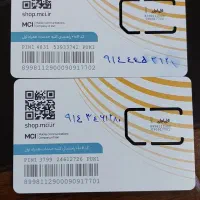 سیم کارت دائمی همراه اول