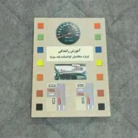 سوالات آیین نامه تضمینی