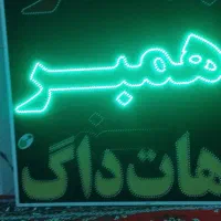 تابلو. گرمکن . ماکروویو