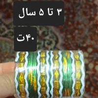 النگو نو|بدلیجات|تهران, امام حسین|دیوار