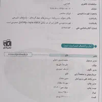 کتاب تست یازدهم در حد و فنر شده چاپ جدید