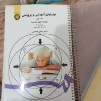 کتاب استخدامی آموزش و پرورش و ارشد