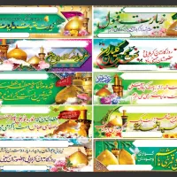 بنر تسلیت بنرتسلیت بنر بنر کربلا بنر مکه بنر|خدمات پیشه و مهارت|قم, ولیعصر|دیوار