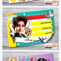 مداد کتاب برچسب مدرسه برچسب‌ مداد25000|خدمات آموزشی|گرگان, |دیوار