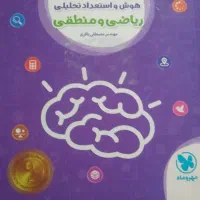 کتاب هوش و جزوه کمک آموزشی|کتاب و مجله آموزشی|تربت جام, حافظ|دیوار