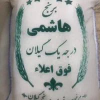 برنج ایرانی هاشمی درجه‌یک معطر