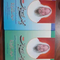 کتاب در محضر لاهوتیان و صحیفه سجادیه