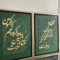 تابلو کالیگرافی برجسته