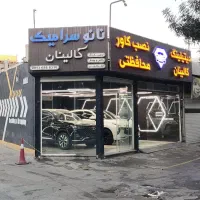 استخدام کارآموز دیتیلینگ خودرو