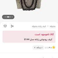 کیف شانی ۶۵۰|کیف، کفش، کمربند|نورآباد, |دیوار