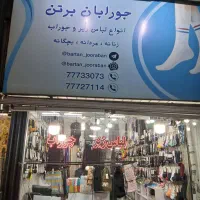 استخدام فروشنده خانم